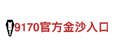 6566体育app浏览器-生产有限公司